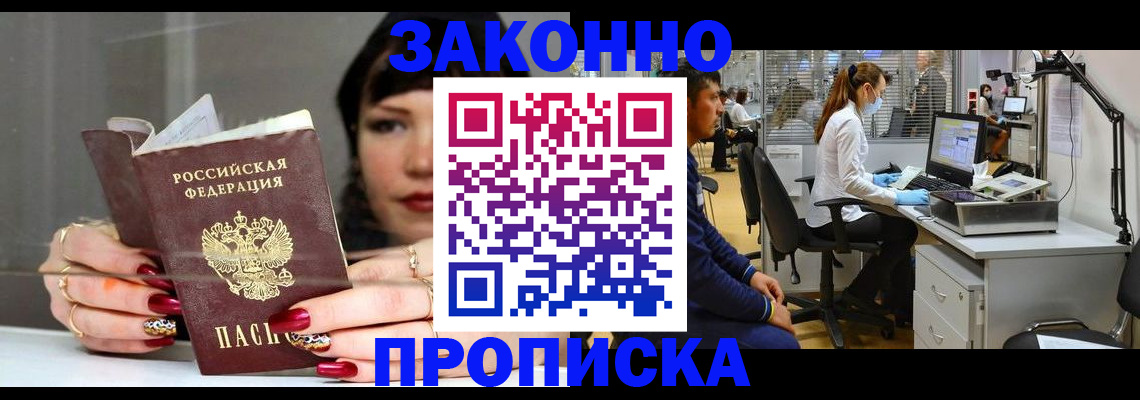 прописка иностранных граждан в Арсеньеве