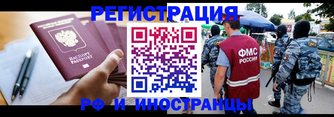 временная регистрация поиск в Арсеньеве