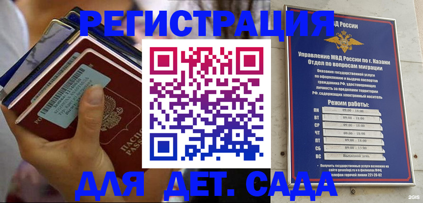 временная регистрация для школы в Арсеньеве