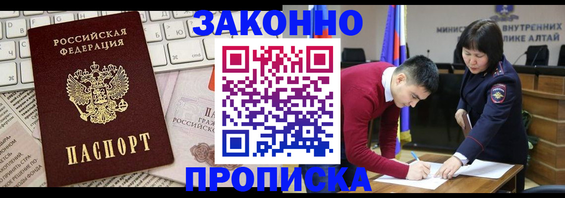 прописка иностранных граждан в Арсеньеве